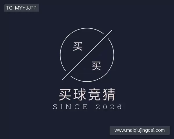 了解买球竞猜官网